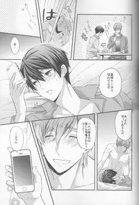 (C88) [Kyuukyuubako (Band Aid)] Hajimemashite Yome desu. (Free!)