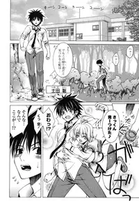 [Lapis Lazuli] Nakadashi HAPPY END Shugi