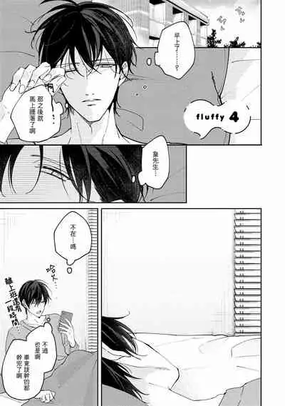 Drastic f Romance | 激烈的F罗曼史 Ch. 1-5