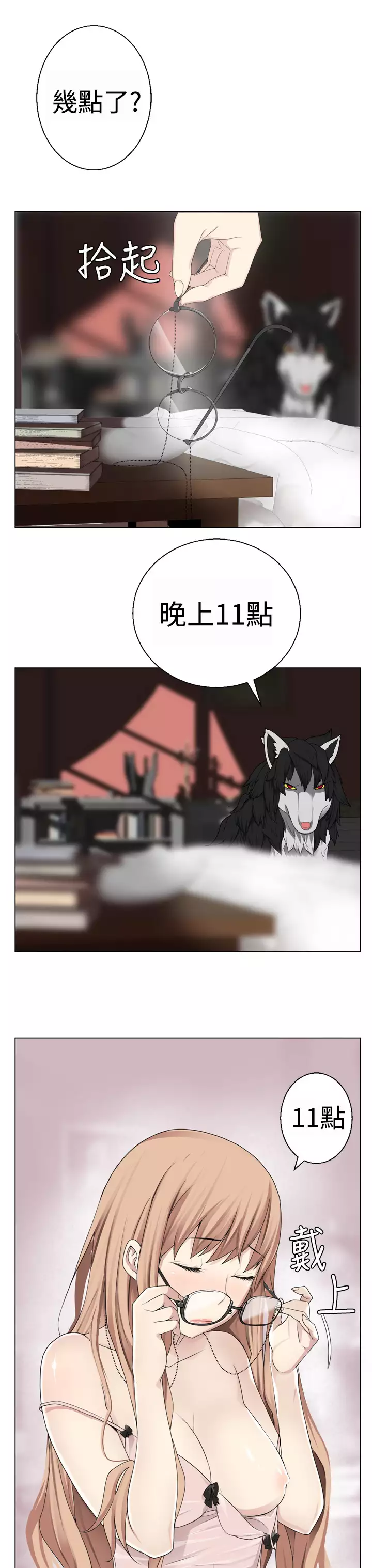 Franken Jo 为爱而生 法兰克赵 Ch.1~26 中文