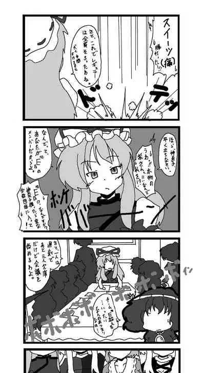 東方皮想天則