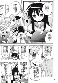 (C72) [Quarter View (Jin'nojyou)] Nana Hosi (Lucky Star)