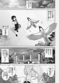 [Raijinkai (Haruki Genia)] Jintoku No Kenkyuu 1.5