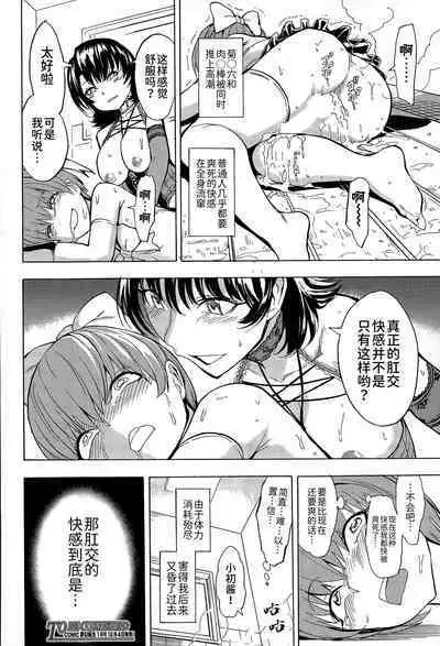 [Hakaba] Onna Kyoushi Ichikawa Miyuki [Chinese] [BLUE氪个人翻译]