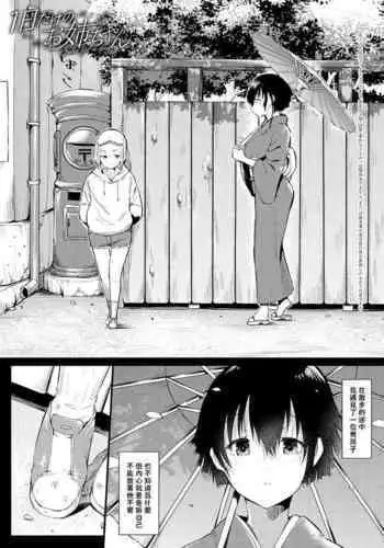 [Nusmusbim] 1-nichi dake no Onee-chan (COMIC Anthurium 2022-02) [Chinese] [Digital]