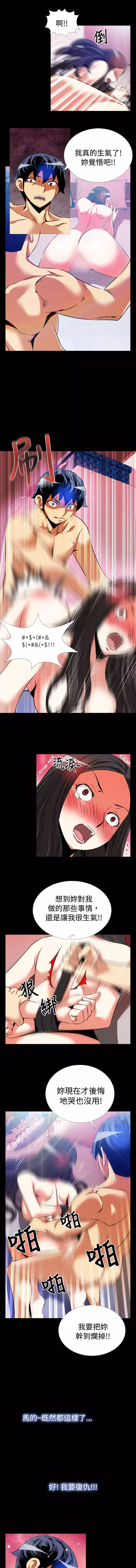 Love Parameter 恋爱辅助器 55-57