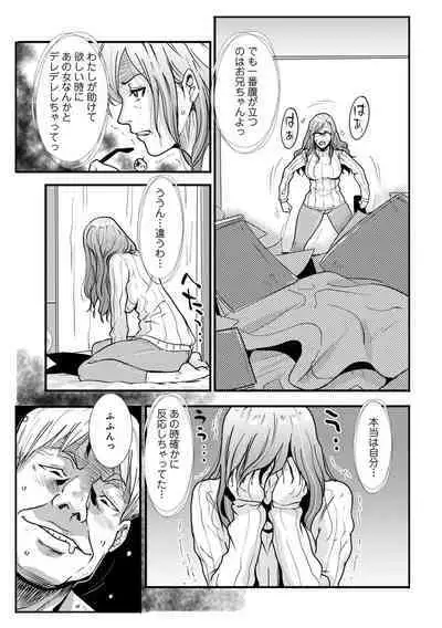 Soukan Keimai Futari dake Vol. 1