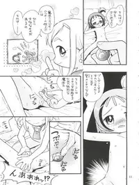 (Puniket 17) [Puchi-ya (Hoshino Fuuta)] Puchi Pure (Various)