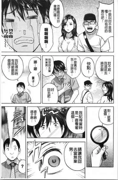 [Hidemaru] Irekawari Iremakuri | 替代身分後插穴插不停 [Chinese]