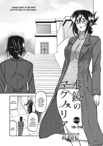 Mizukagami no Magnolia | Magnolia of the Water Mirror Ch. 1-9