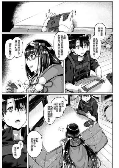 ほわんほわんおさかべ～