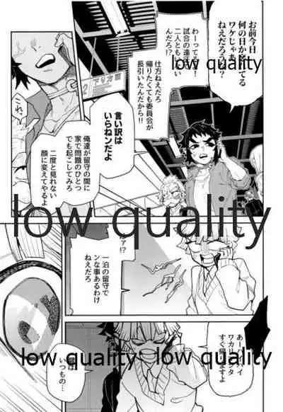 #裏垢男子かまど