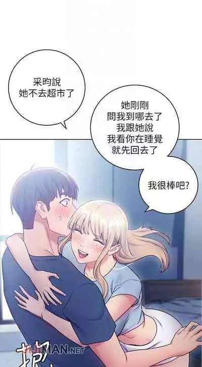 【周二连载】继母的朋友们(作者:Red-A&頸枕) 第1~80话