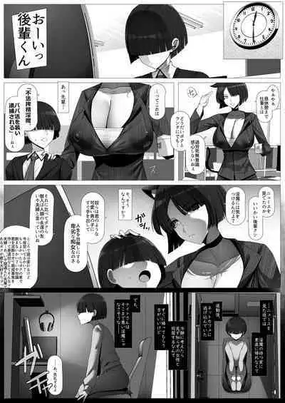 おしかけ!王子様系デカチチボーイッシュ淫魔!!