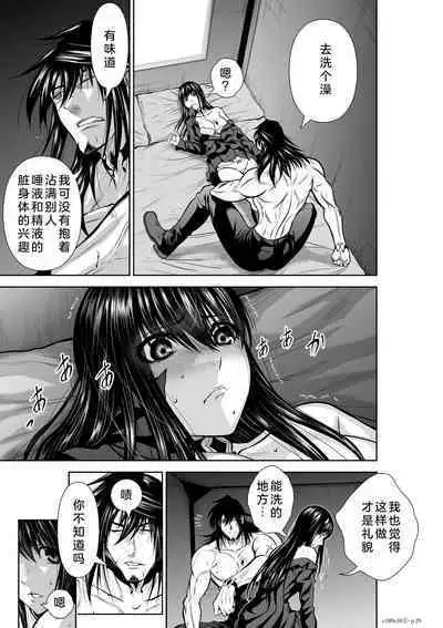 Chijou Hyakkai Ch26-30 Chinese Version「地上100阶」個人翻譯