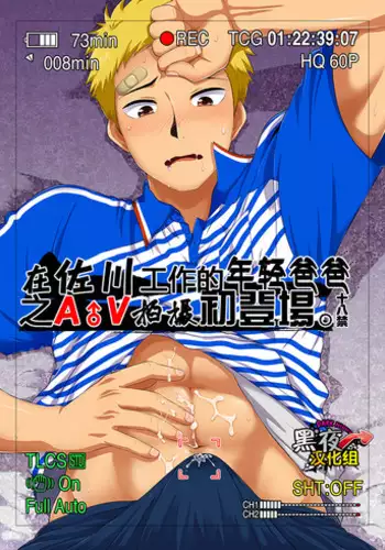 壁尻でハメまくり!SGWックス!!