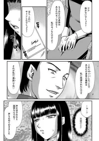 白銀姫・アンリエットの淫難 1-4