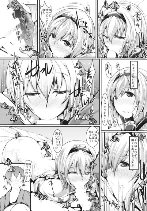 Daisuki Alice-oneechan