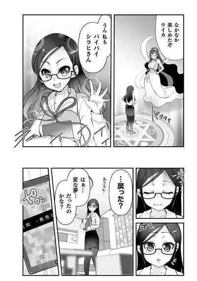 Which is more erotic?