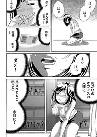近隣相姦マンション ~ヤメラレないご近所づきあい~ 1巻