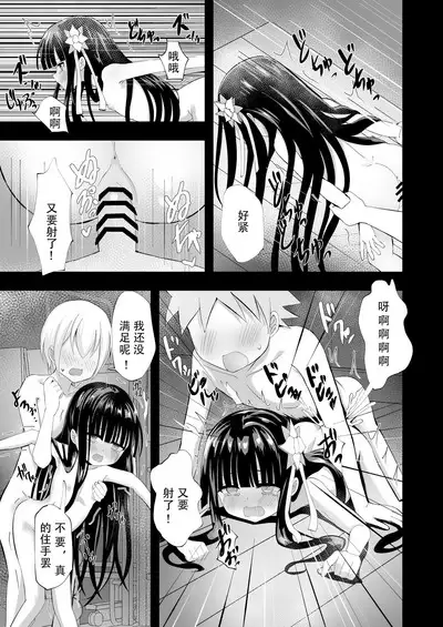 Yua Nightmare | 梦爱・幻真梦魇