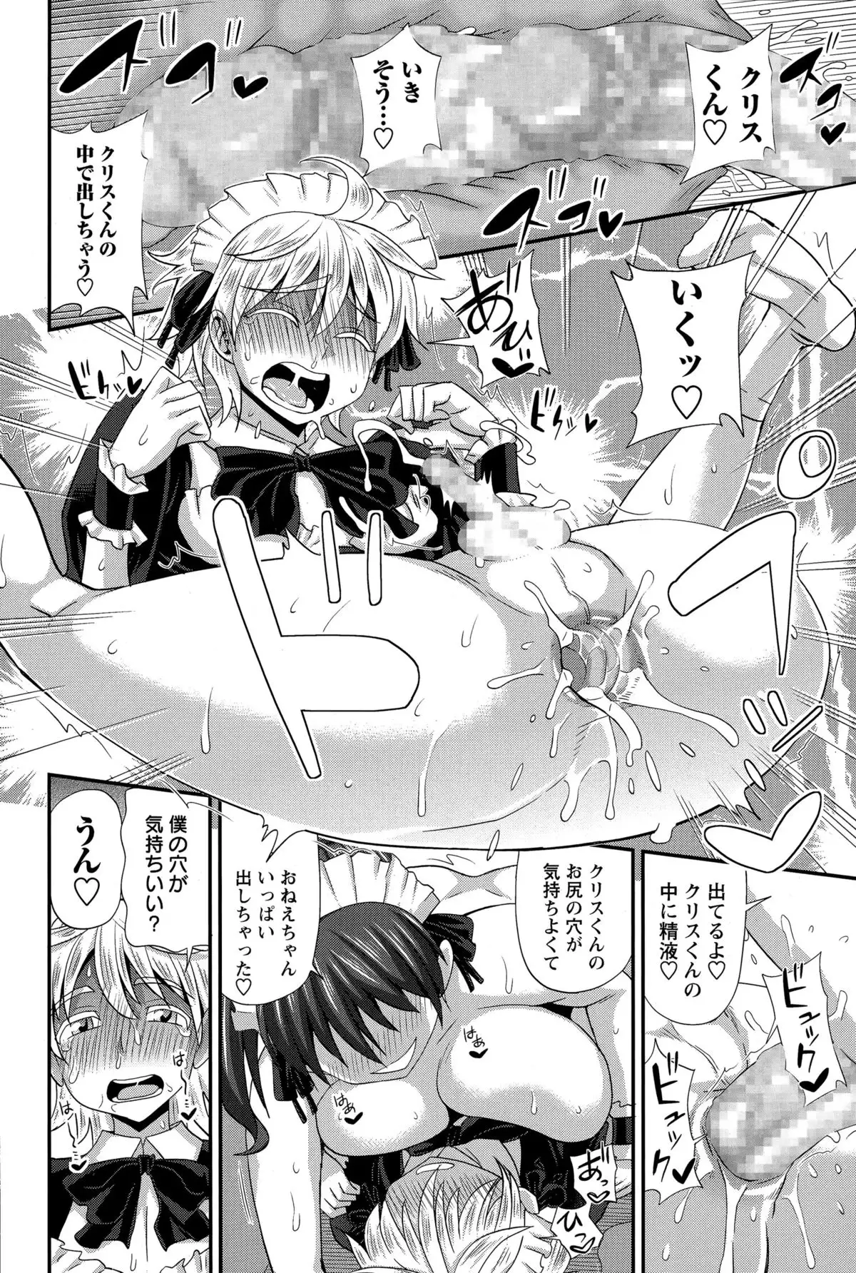 ふたきょ! #1-8