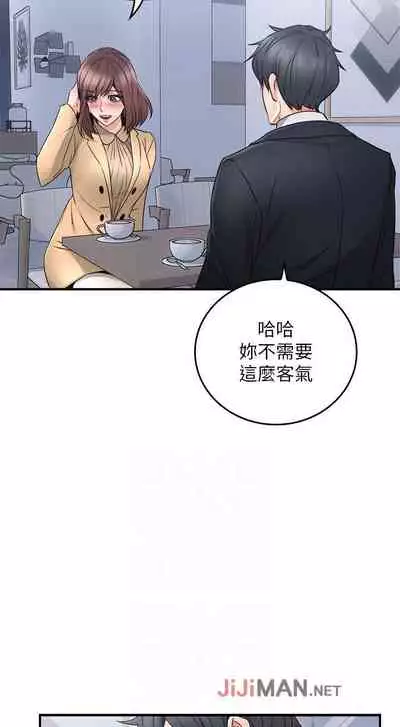 【周六更新】邻居人妻(作者:李周元 & 頸枕) 第1~50话