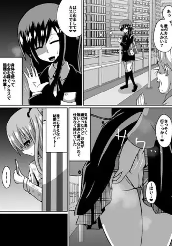 [Dining] Gyakuten Shimai 2