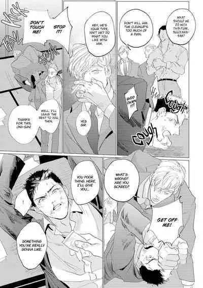 Baka na Inuhodo Itooshii | As Lovable as a Dumb Dog. By Yuitsu.