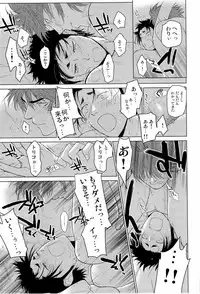 [Akio /Zekkyou] 狼と毒リンゴ (Toriko)