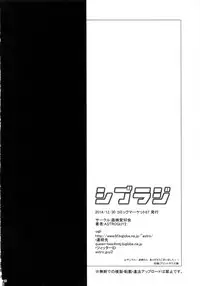 (C87) [Mushimusume Aikoukai (ASTROGUY2)] Shibu Radi (THE IDOLM@STER CINDERELLA GIRLS)