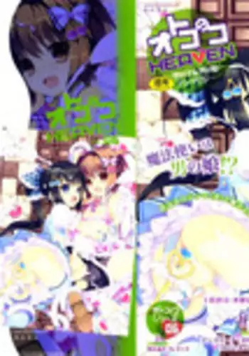 [Anthology] Otokonoko Heaven Vol. 06