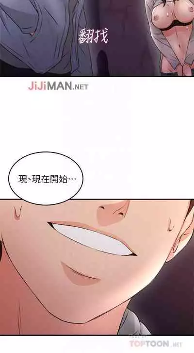 【周六更新】邻居人妻(作者:李周元 & 頸枕) 第1~50话