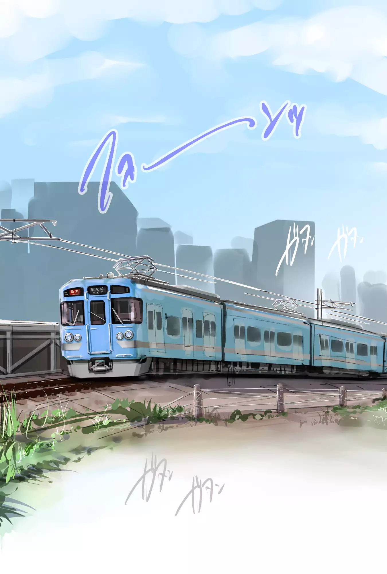 まんin電射っ！2