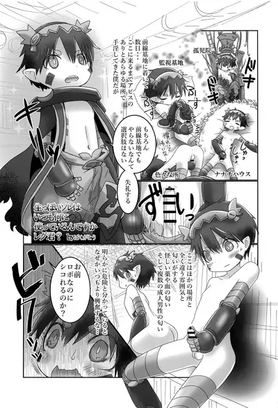 Regmori! Doshigata A la Carte