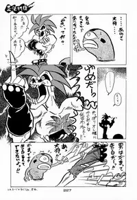 (C48)[Kacchuu Musume] Ninpou Seppuku