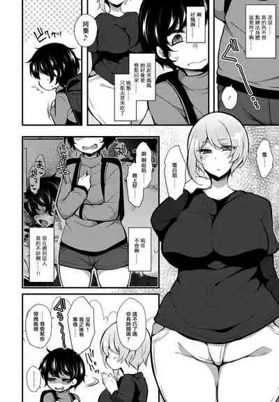 「転生とか超ハピだからもう一回青春謳歌するわwww 6」