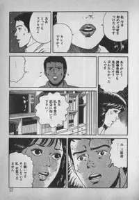 [Ikaduchi Yuu] Chouhatsu sasete