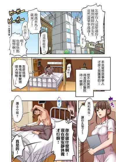 人妻專攻！超猛按摩師的敏感穴位按摩術～不要連裡面的穴道一起刺激啦！1-29話