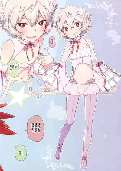 Yuuma-kun to Camera de Asobou!