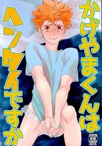 Kageyama ni Oshiete Morae
