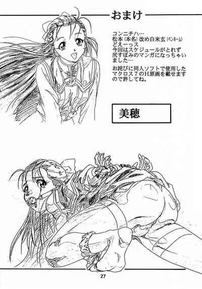 (C48) [Henreikai (Various)] Henreikai Special Vol. 8 (Various)