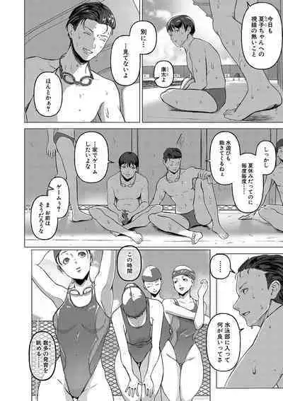 ごはんにする?お風呂にする?そ・れ・と・もぉ…ほっかほかのアソコをぬっぽぬっぽ使って、どっぴゅーって気持ちよく中出しキメるぅ?【FANZA特装版】