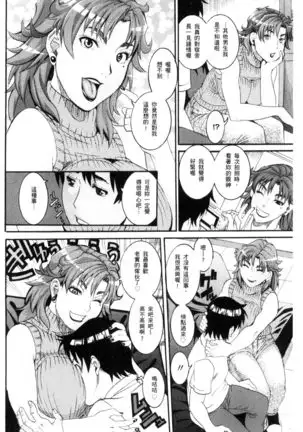 Manjuku Awabi | 生猛多汁的淫美鮑