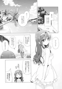 (C86) [SEM;COLON (Mitsu King)] Senpai Append Natsu