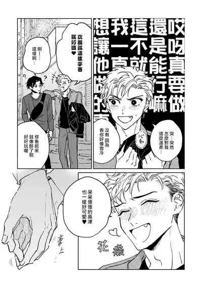 [Uri] Kobayashi Senpai wa Onnanoko de Shitai | 小林前辈想作为女生被上 5 [Chinese] [Digital]