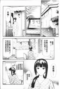 [Shiki Takuto] Sakuramiya Shimai no Netorare Kiroku [Chinese]