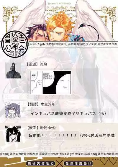 Hara Peko Inma wa Yakuza Tenshi no Daken | 饥肠辘辘的淫魔是不良天使的狗 Ch. 1-2