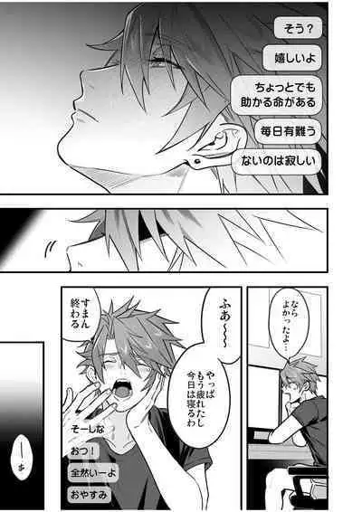 BOY x BOY IDOL COLLECTION! Vol.4