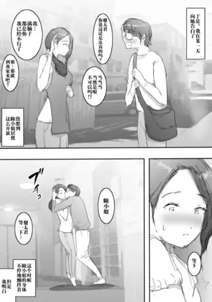スキだらけな主婦